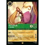 【Foil】ラプンツェル いと高き姫君 レジェンダリー 101/204・JA・7 ロルカナ