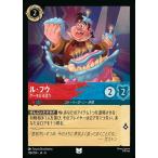 【Foil】ル・フウ ケー�