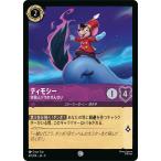 ショッピング中古 ティモシー 空飛ぶゾウのせんせい コモン 47/204・JA・9 ロルカナ