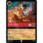 ミッキーマウス ブレイブ・リトル・プリンス レジェンダリー 111/204・JA・9 ロルカナ