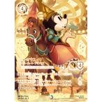 ミニーマウス スイート・ハート・プリンセス アイコニック 241/204・JA・9 ロルカナ