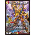 ボルシャック・ネオウルフェウス SR DM25BD1 5/17 デュエルマスターズ