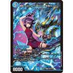 黄昏ミミ&トワイライトMk.3 ー挑戦のヒロインー SPR DM25EX1 SPR2/SPR5 デュエルマスターズ