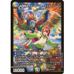 超愛銀河クエーサー・ラブエクスパンジョン SPR DM25EX1 SPR5/SPR5 デュエルマスターズ