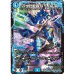  следующего поколения дракон .Q.E.Deux R DM25EX2 42/105 Duel Masters 