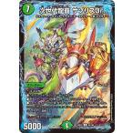  следующего поколения дракон .sa санки sJr. R DM25EX2 48/105 Duel Masters 