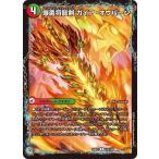 ... дракон . Gaya *ou балка nR DM25EX2 61/105 Duel Masters 