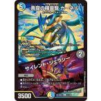  синий .. .. дракон машина фланель / немой *jelasi-U DM25EX2 81/105 Duel Masters 