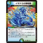 i The Nami. море карта U DM25EX2 83/105 Duel Masters 