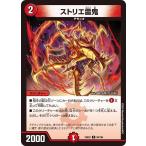  -тактный lie..C DM25EX2 98/105 Duel Masters 