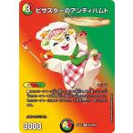ショッピング中古 ピザスターのアンティハムト R DM25EX2 超38/超50 デュエルマスターズ