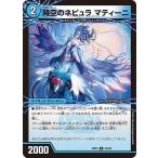  пространство-время. nebyu лама чай ni/ новый пустой. nebyula лилия a*ma чай niR DM25EX4 24/65 Duel Masters 