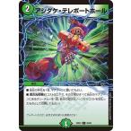 asidake*te отчет отверстие C DM25EX4 65/65 Duel Masters 