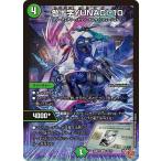 咎十字YUNAGI-10 VR DM25RP1 10/77 デュエルマスターズ