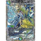 流星のガイアッシュ・カイザー(銀トレジャー) SR DM25RP1 TR8/TR9 デュエルマスターズ