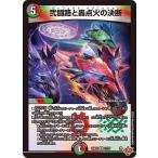 .... рев зажигание. решение .VR DM25RP3 11/77 Duel Masters 