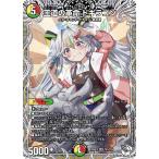 王道の革命 ドギラゴン(キャラプレミアムトレジャー) SR DM25RP3 TD1/TD5 デュエルマスターズ