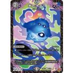 ショッピング中古 オア:ナテハ C DM25RP4 66/78 デュエルマスターズ