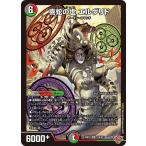 ... . L vulidoSR DM25RP4 S10/S11 Duel Masters 