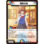 庵野水晶 R DM25SP1 14/16 デュエルマスターズ