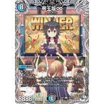 帝王坂∞(キャラプレミアムトレジャー) R DM24EX4 4/100 デュエルマスターズ