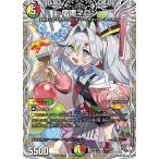 宿禰マロン(キャラプレミアムトレジャー) R DM24EX4 2/100 デュエルマスターズ
