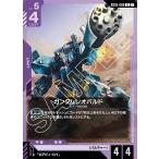 ガンダムレオパルド U GD02-060 ガンダムカードゲーム