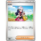 ショッピング中古 ヒカリ U M2 077/080 ポケモンカードゲーム