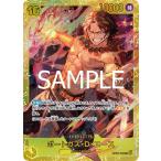 ポートガス・D・エース SEC OP07-119-R1 ワンピースカードゲーム