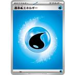 基本水エネルギー(MEGA�