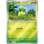 ミニーブ(ぶつかる)(ミラー) - MC 069/742 ポケモンカードゲーム