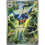 クワガノン(AR仕様) - MC 747/742 ポケモンカードゲーム