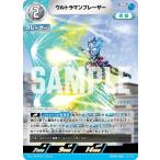 ウルトラマンブレーザー RR BP06-046 ウルトラマンカードゲーム