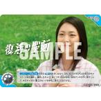 復活の聖剣 U BP06-102 ウルトラマンカードゲーム