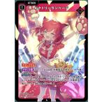 ショッピング中古 ビクトリーランページ SR BP02-017/082 SR クロススターズ