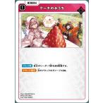 ケーキのおうち C BP02-0