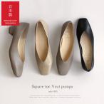 tre due nove スクエアトゥ Ｖカットパンプス 3cm Vカット パンプス レディース ブラック 黒 痛くない ローヒール チャンキーヒール ヒール 日本製