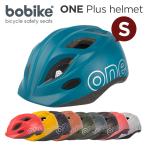 [ стандартный товар ]bobike ONE Plus Helmets S(bo мотоцикл * one * плюс * шлем *S)