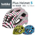 [ стандартный товар ]bobike Plus Helmets S(bo мотоцикл * плюс * шлем *S)