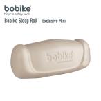 [ стандартный товар ]Bobike Sleep Roll - Exclusive Mini(bo мотоцикл * сон * roll * эксклюзивный * Mini )