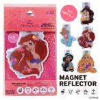[PIG] DISNEY дизайн MAGNET REFLECTOR Disney магнит отражатель / Princess ( велосипед / рефлектор / магнит / транспорт безопасность / ранец )