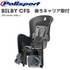 [3 месяц сверху . предварительный заказ принимается ]Bilby CFS for carrierbi рубин *CFS( после разместить на * багажник на крыше модель ) черный / темно-серый [ стандартный товар ]