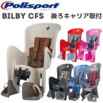 [ стандартный товар ]Bilby CFS for carrierbi рубин *CFS( после разместить на * багажник на крыше модель )