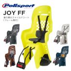 [ стандартный товар ]Polisport JOY FF Joy *FF( после разместить на * рама установка модель )