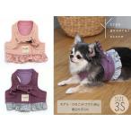 犬ハーネス胴輪おしゃれでかわいい負...