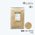  жизнь. дерево официальный иметь машина сорго лимонное 100g Organic Lemon grass иметь машина JAS трава травяной чай 