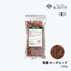  жизнь. дерево официальный иметь машина шиповник 100g Organic Rosehip иметь машина JAS трава травяной чай 