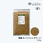  жизнь. дерево официальный иметь машина цент John zwa-to100g Organic St. Johns wort запад otogili saw иметь машина JAS трава травяной чай 