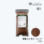  жизнь. дерево официальный иметь машина Louis Boss * красный 100g Organic Rooibos red иметь машина JAS трава травяной чай 