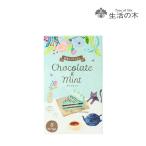  жизнь. дерево официальный черный чай. шпаклевка .sie шоко мята 8 штук черный чай uba чай женщина подарок день рождения подарок шоколад конфеты шоко min. White Day 